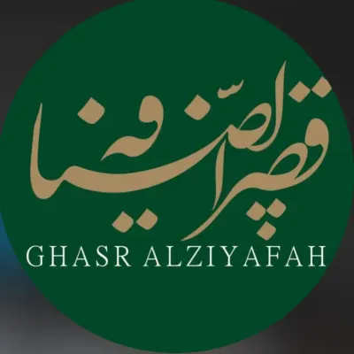 تصویر ثبتشده برای هتل قصر الضیافه